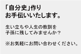 自分誌作りお手伝いいたします。